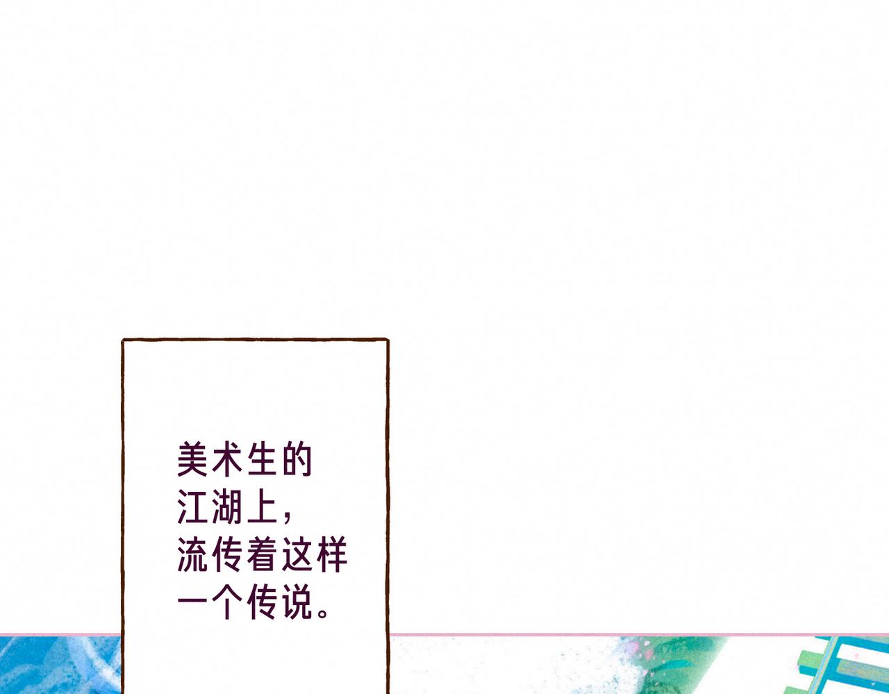 最终话 致你的邀约(1/3)-第81话
