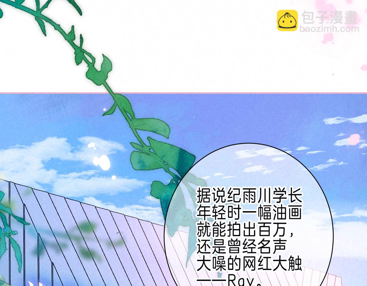 最终话 致你的邀约(1/3)-第81话