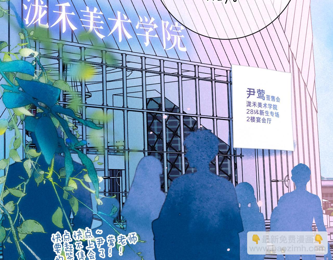 最终话 致你的邀约(1/3)-第81话