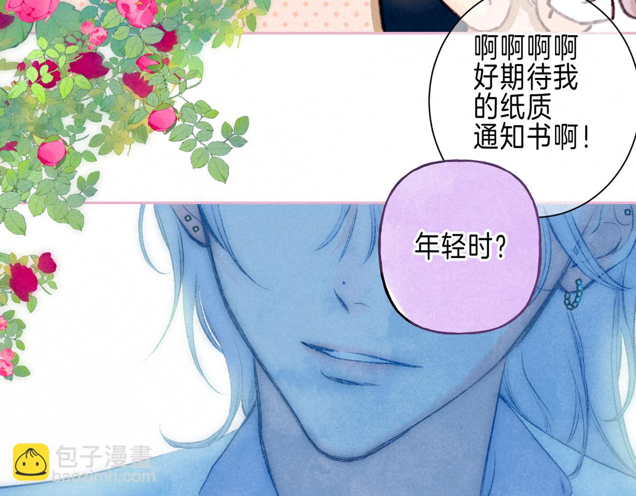 最终话 致你的邀约(1/3)-第81话