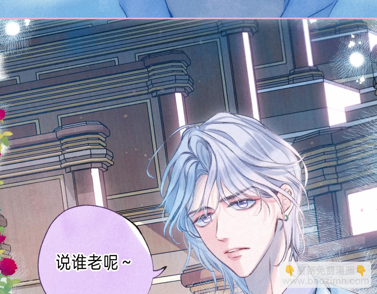 最终话 致你的邀约(1/3)-第81话