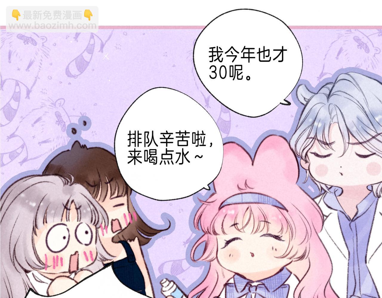 最终话 致你的邀约(1/3)-第81话