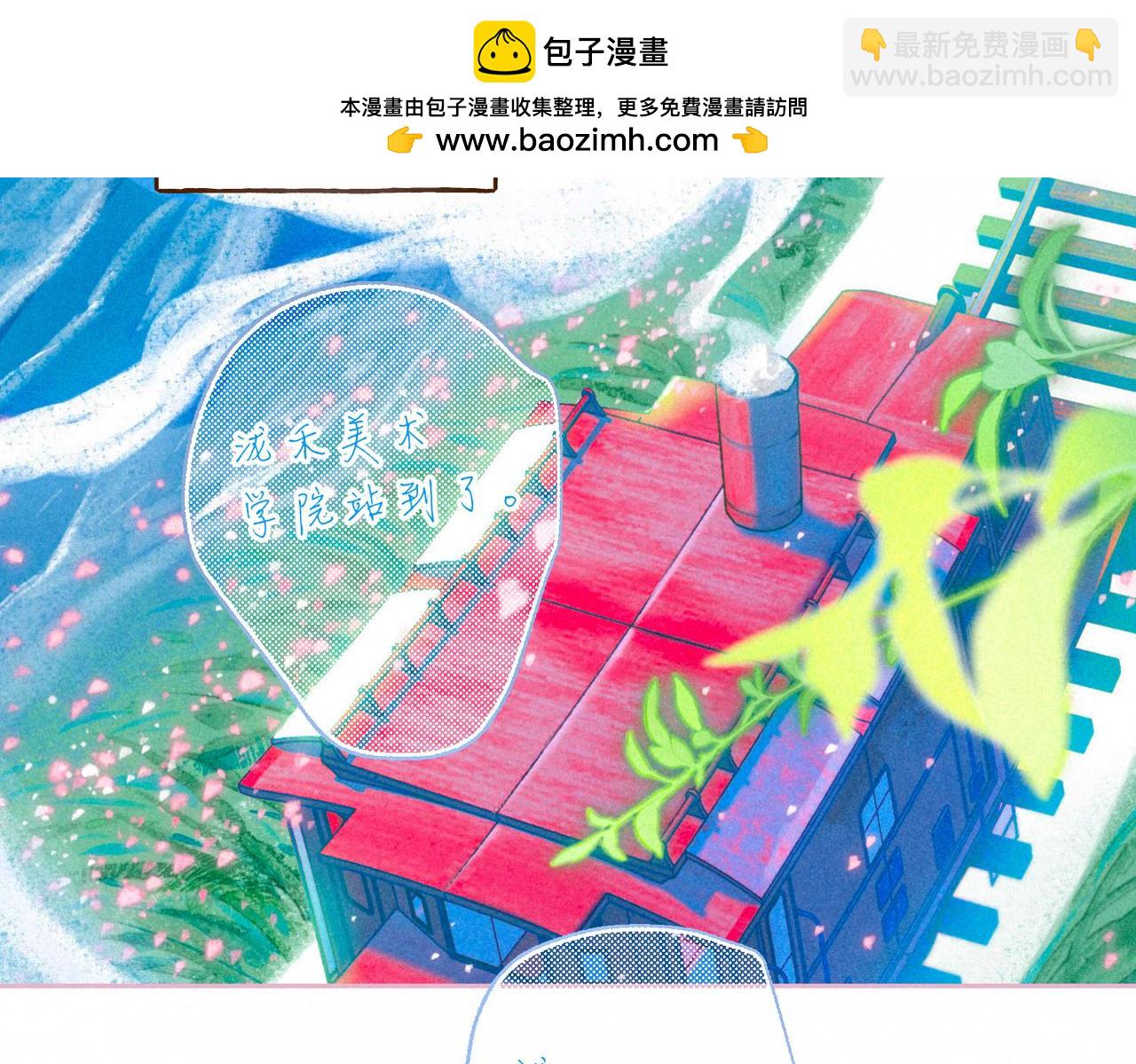 最终话 致你的邀约(1/3)-第81话