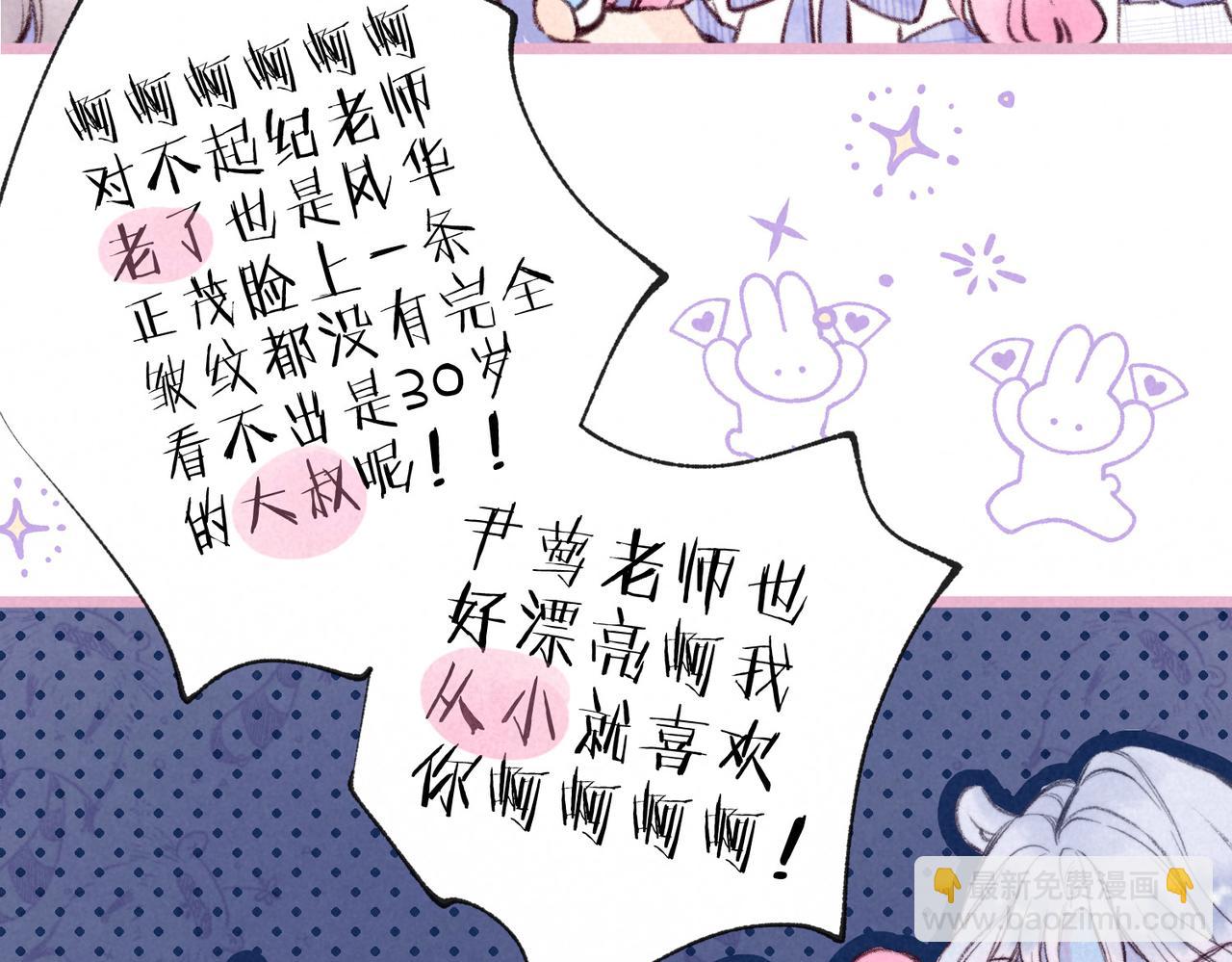 最终话 致你的邀约(1/3)-第81话