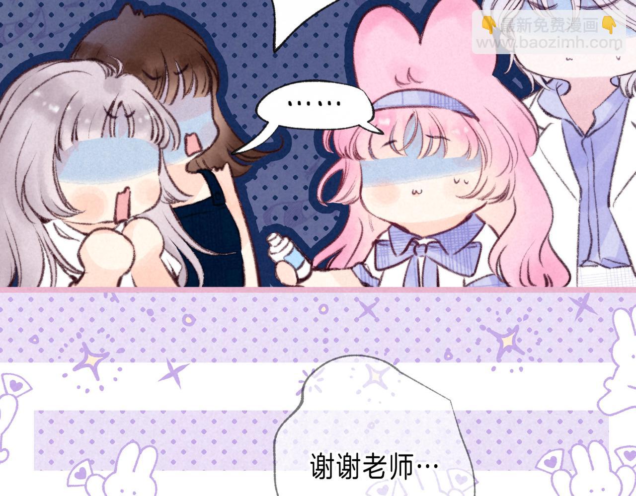 最终话 致你的邀约(1/3)-第81话