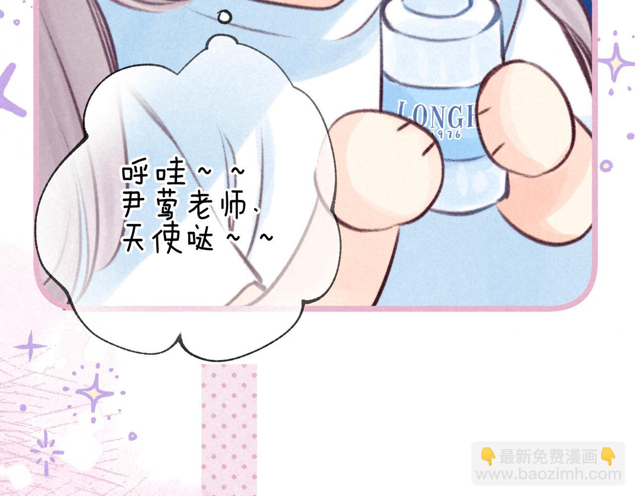 最终话 致你的邀约(1/3)-第81话