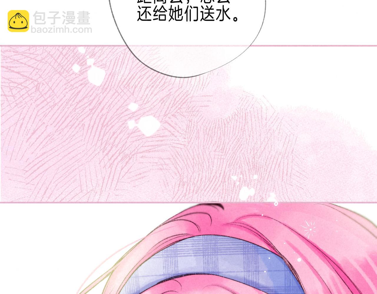 最终话 致你的邀约(1/3)-第81话