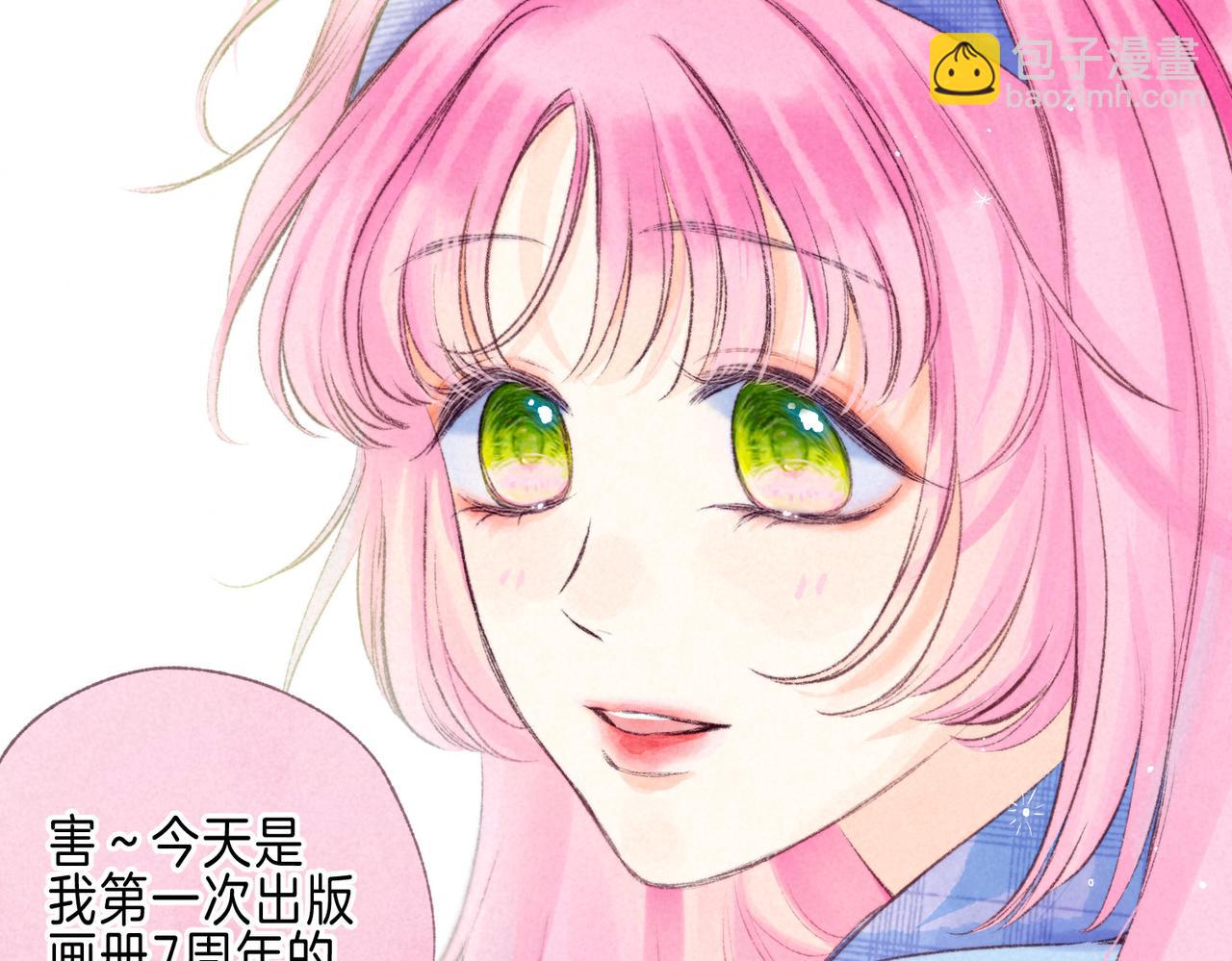 最终话 致你的邀约(1/3)-第81话