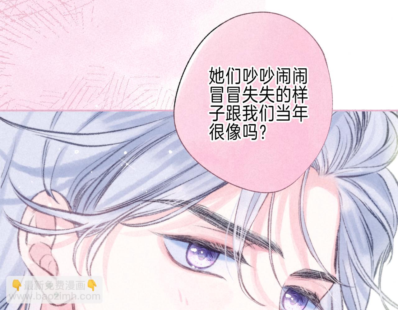 最终话 致你的邀约(1/3)-第81话