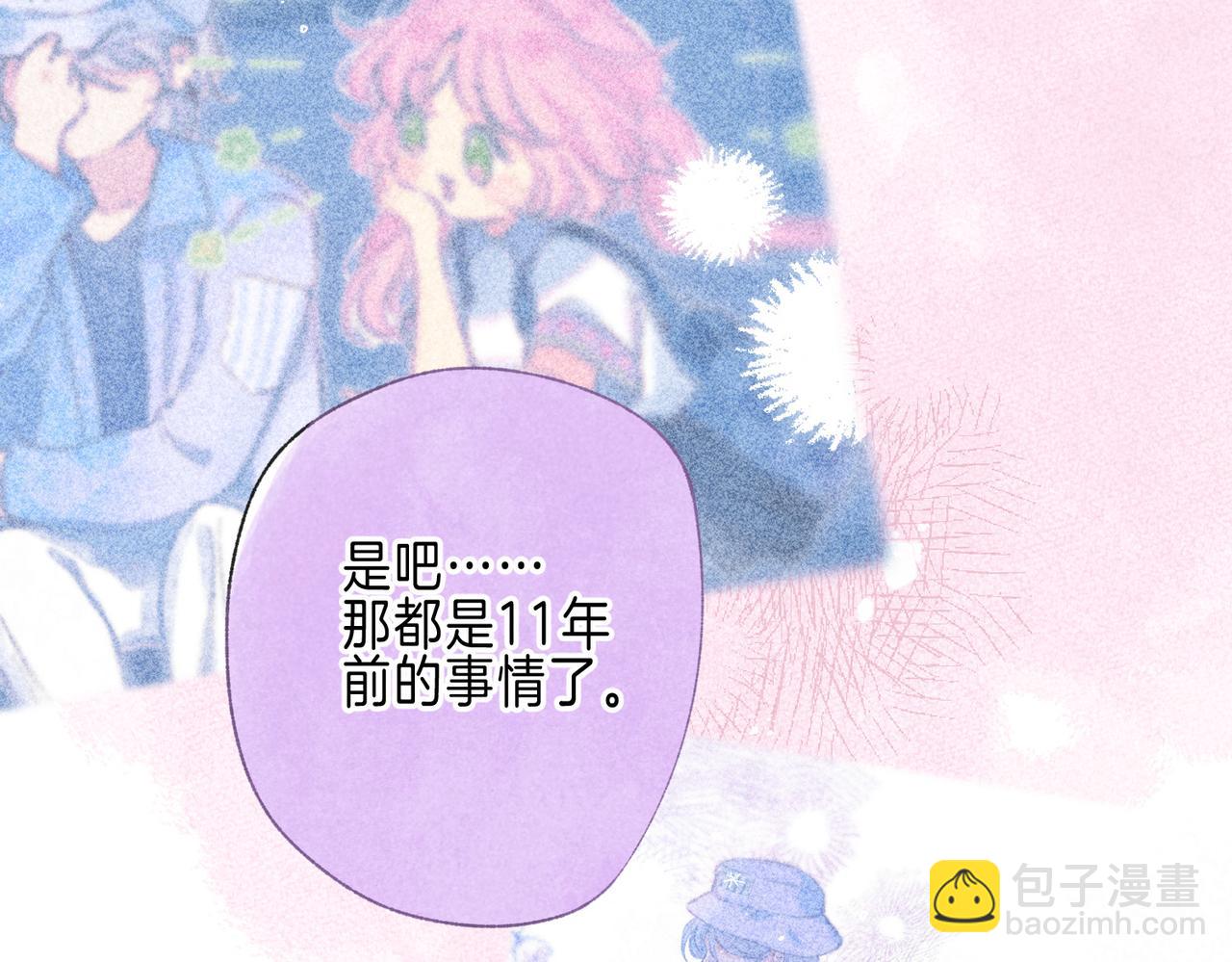 最终话 致你的邀约(1/3)-第81话