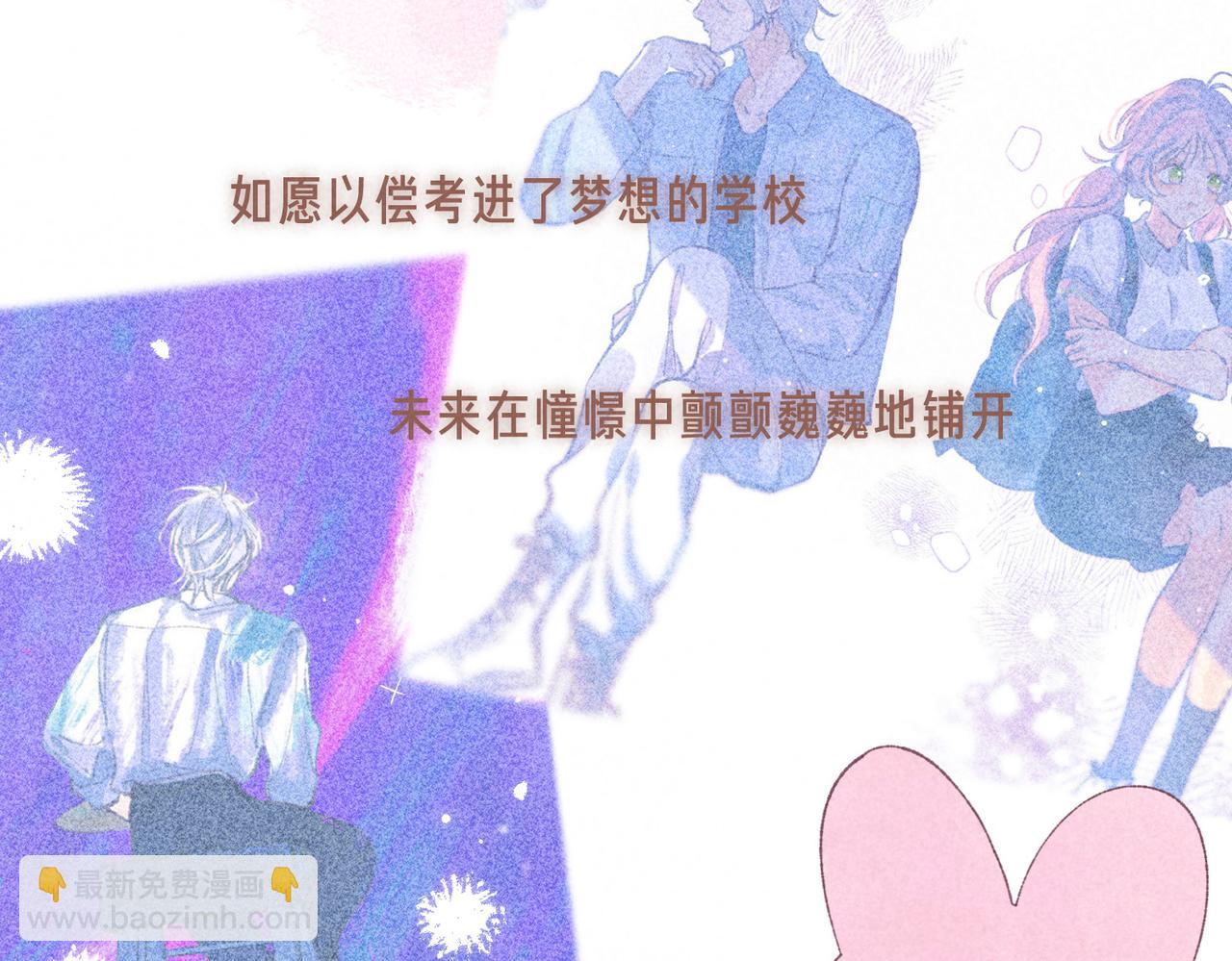 最终话 致你的邀约(1/3)-第81话
