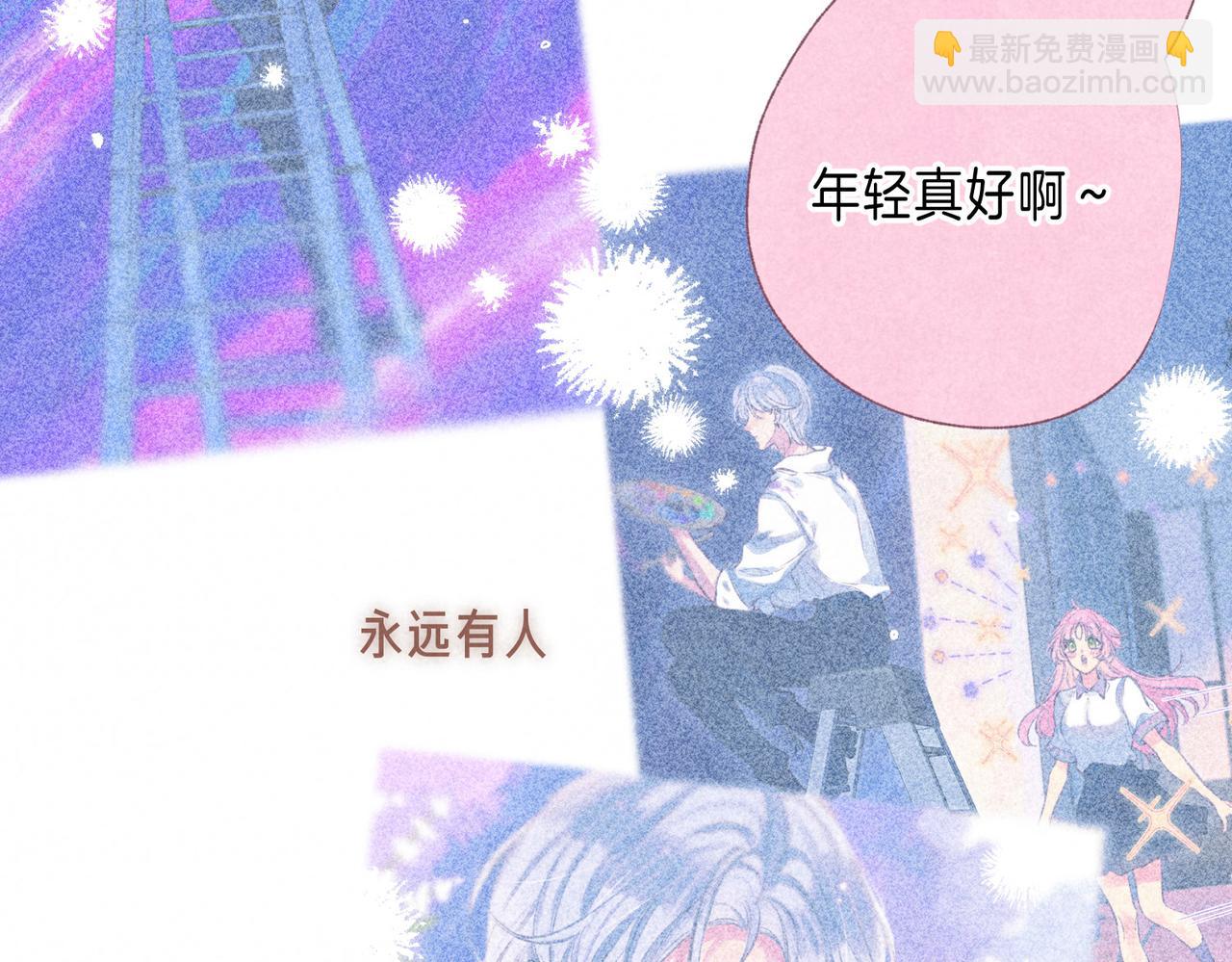 最终话 致你的邀约(1/3)-第81话