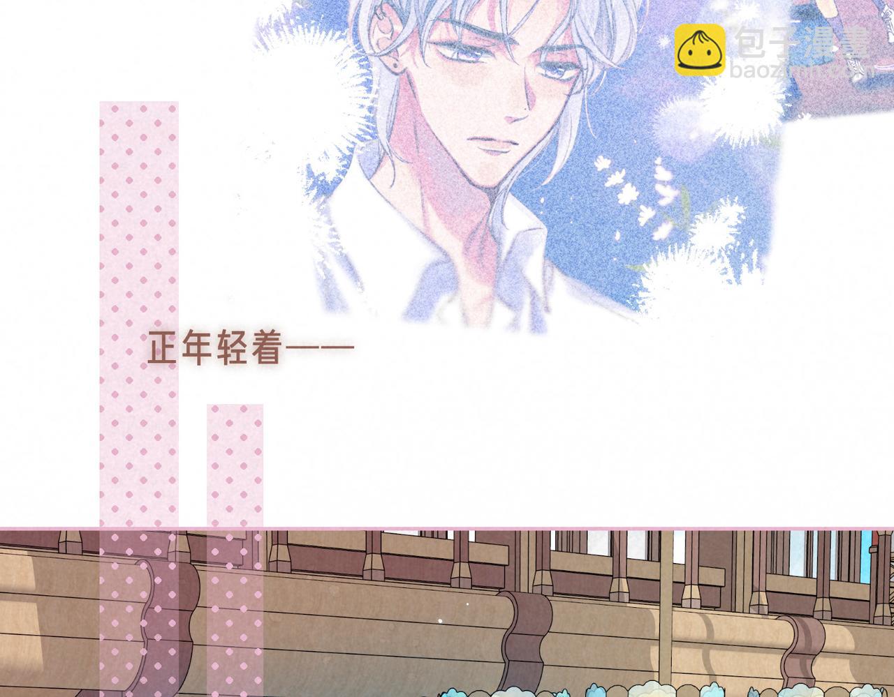 最终话 致你的邀约(1/3)-第81话