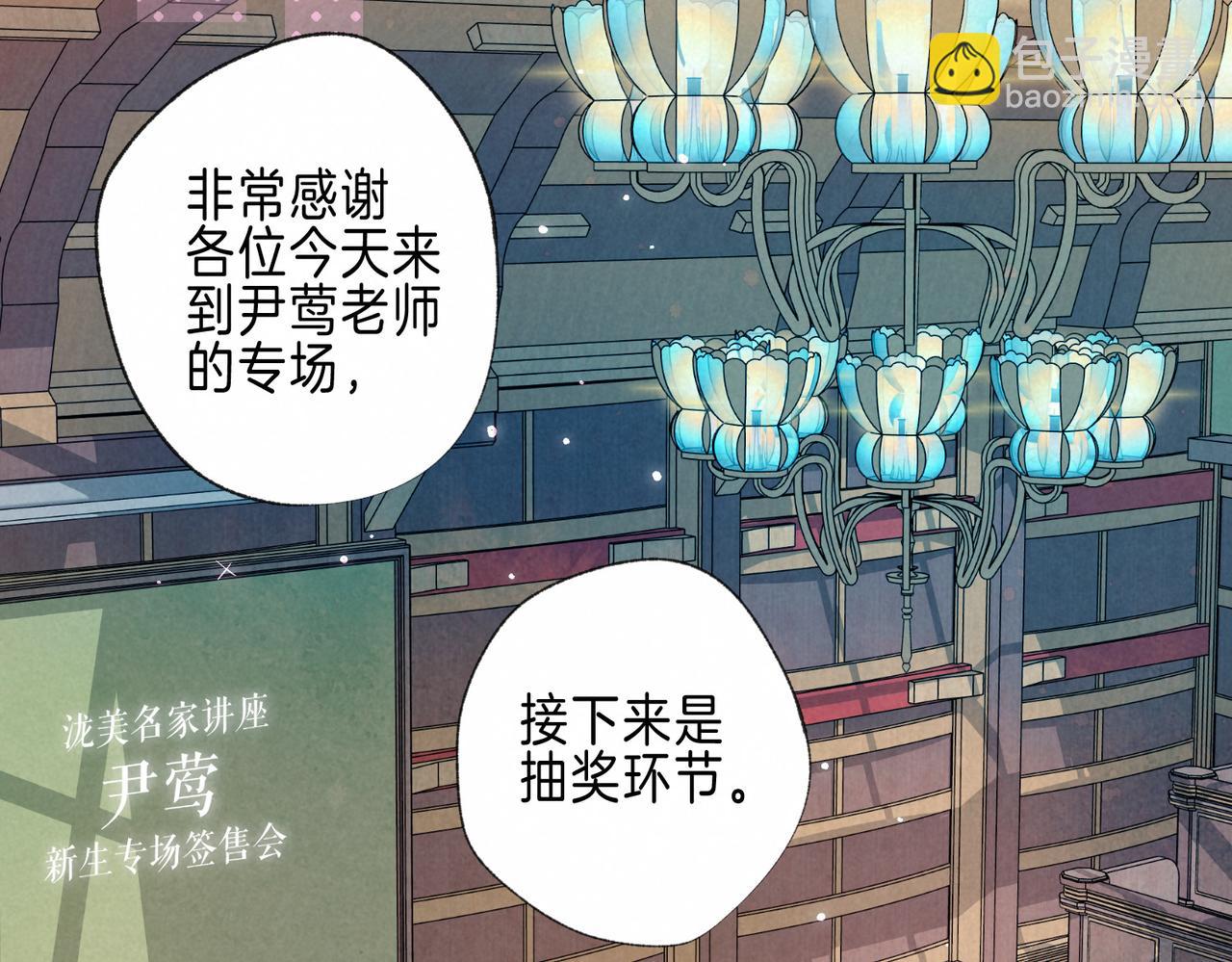 最终话 致你的邀约(1/3)-第81话