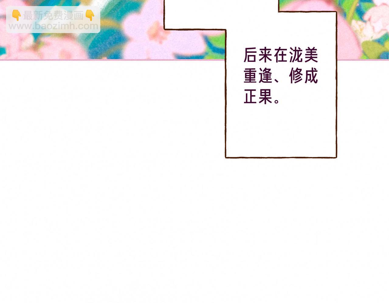 最终话 致你的邀约(1/3)-第81话