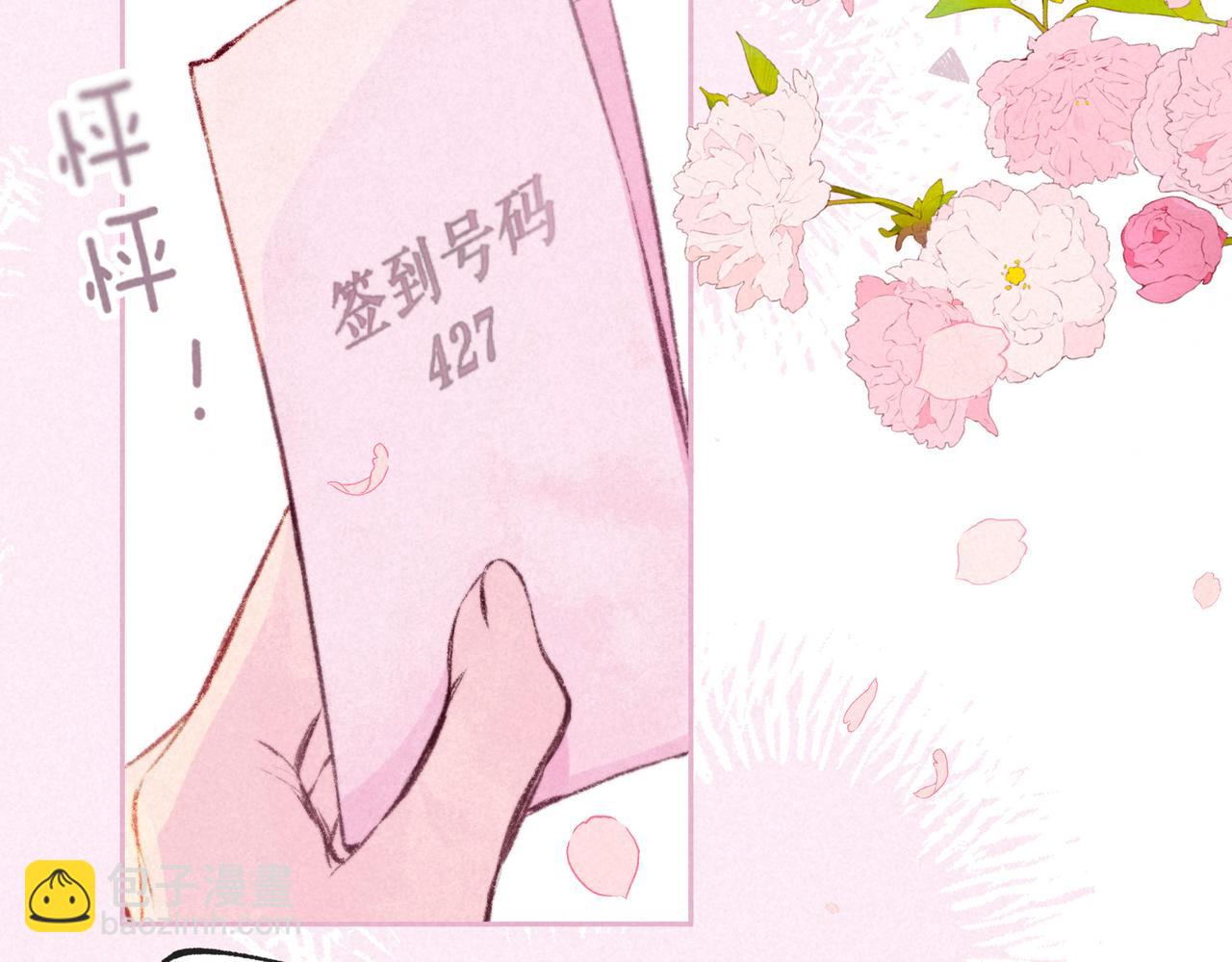最终话 致你的邀约(1/3)-第81话