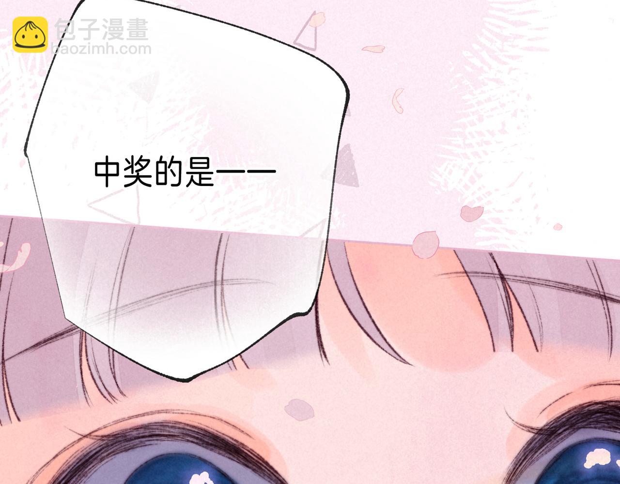 最终话 致你的邀约(1/3)-第81话