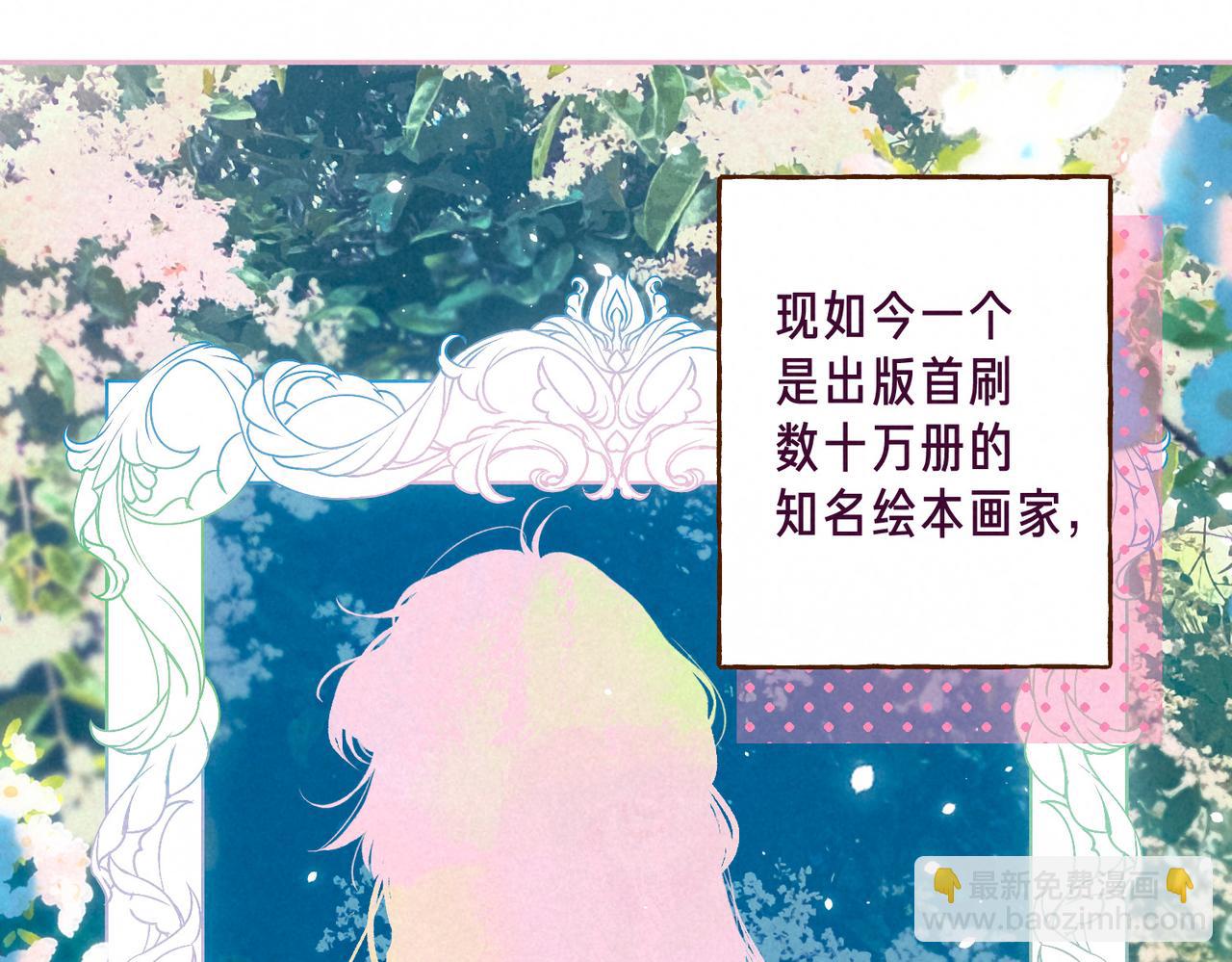 最终话 致你的邀约(1/3)-第81话