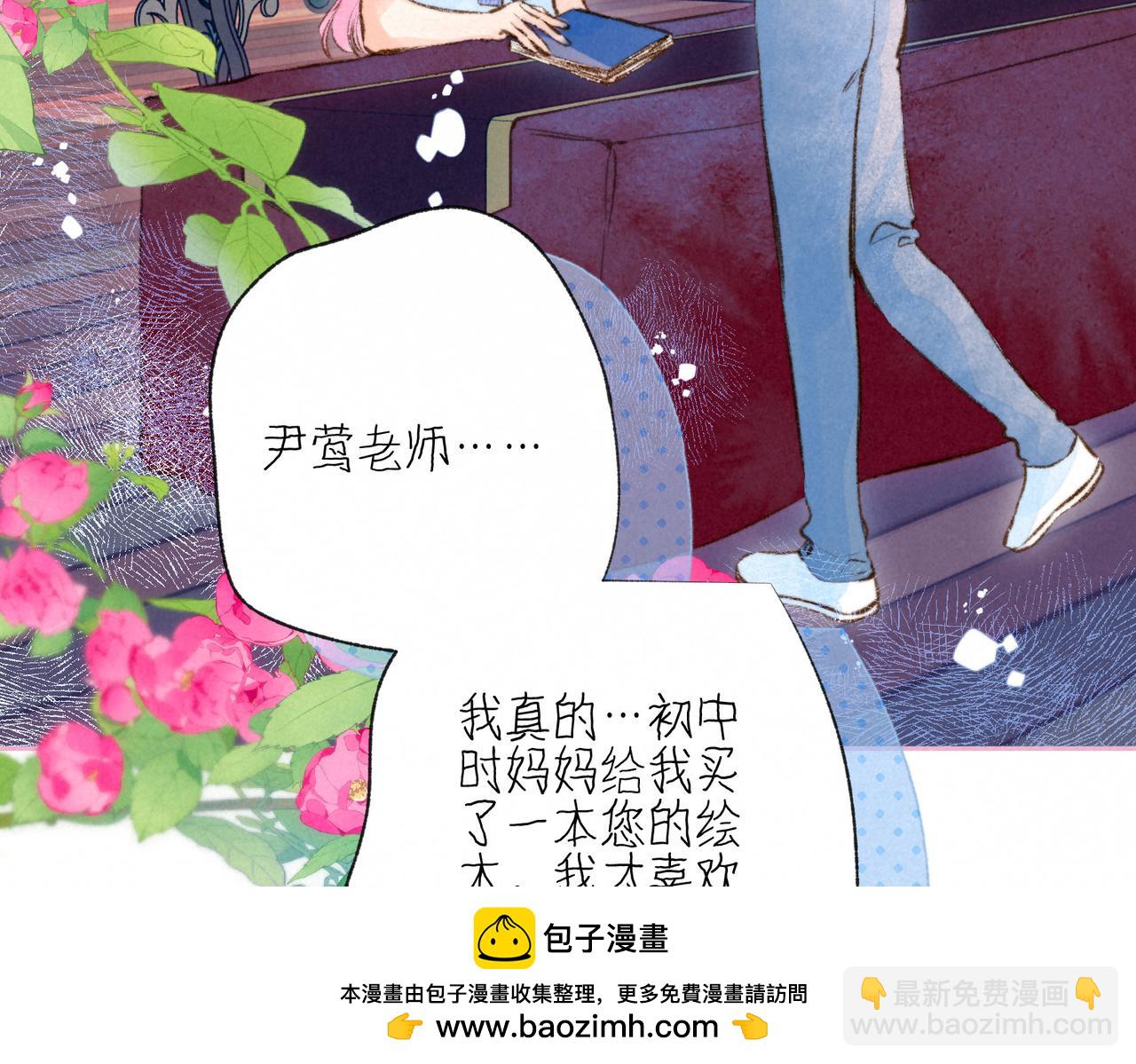 最终话 致你的邀约(1/3)-第81话