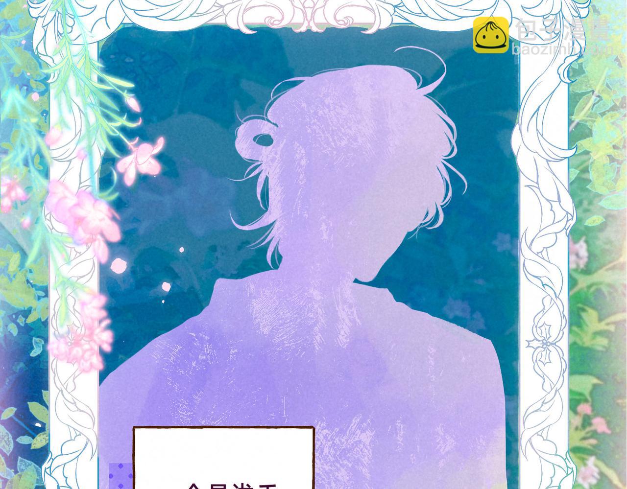 最终话 致你的邀约(1/3)-第81话