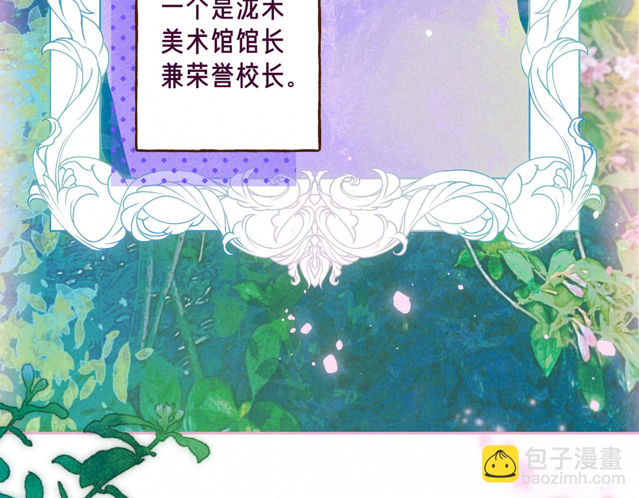 最终话 致你的邀约(1/3)-第81话