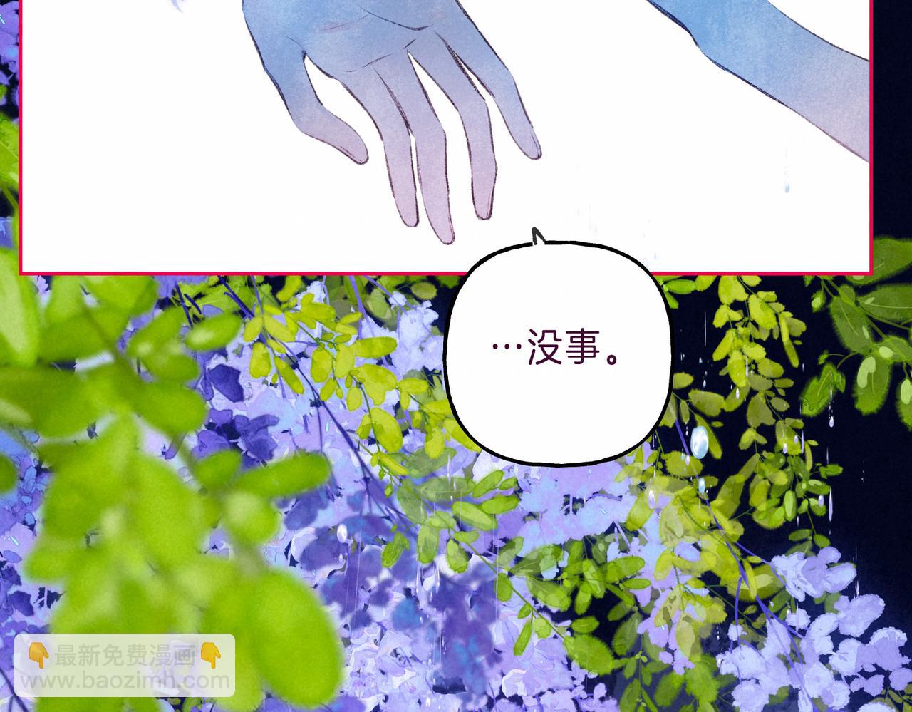 第7话 情侣纹身？(1/3)-第9话