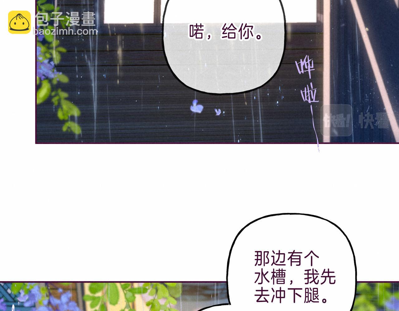 第7话 情侣纹身？(1/3)-第9话