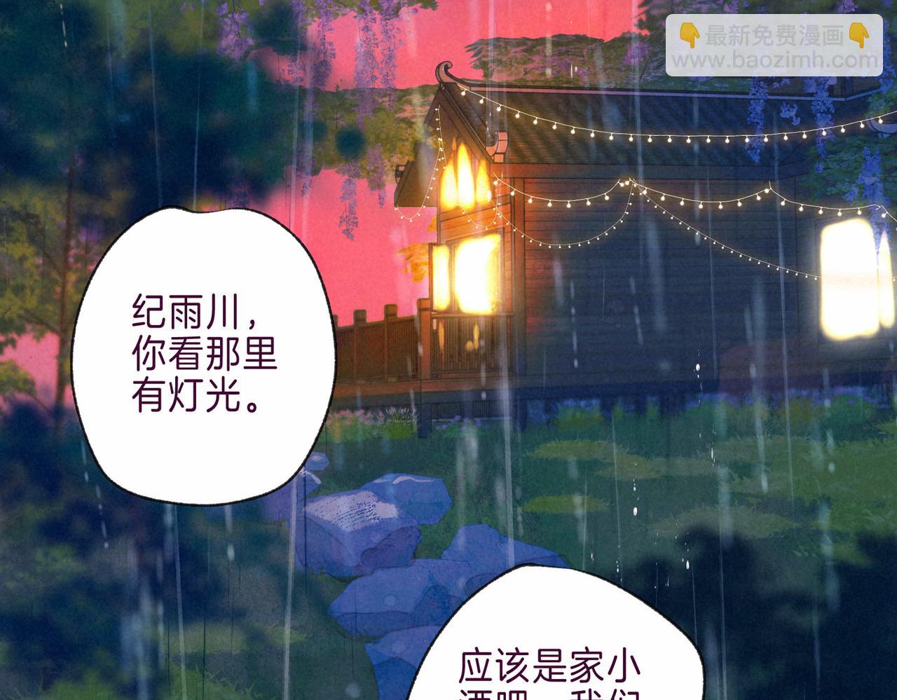 第7话 情侣纹身？(1/3)-第9话