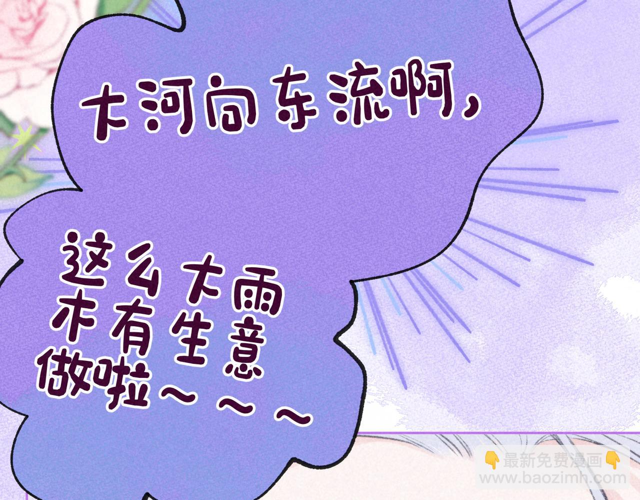 第7话 情侣纹身？(1/3)-第9话