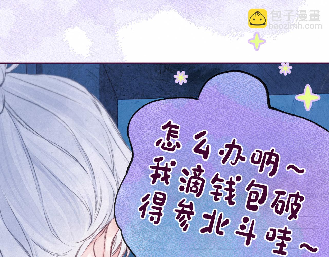 第7话 情侣纹身？(1/3)-第9话