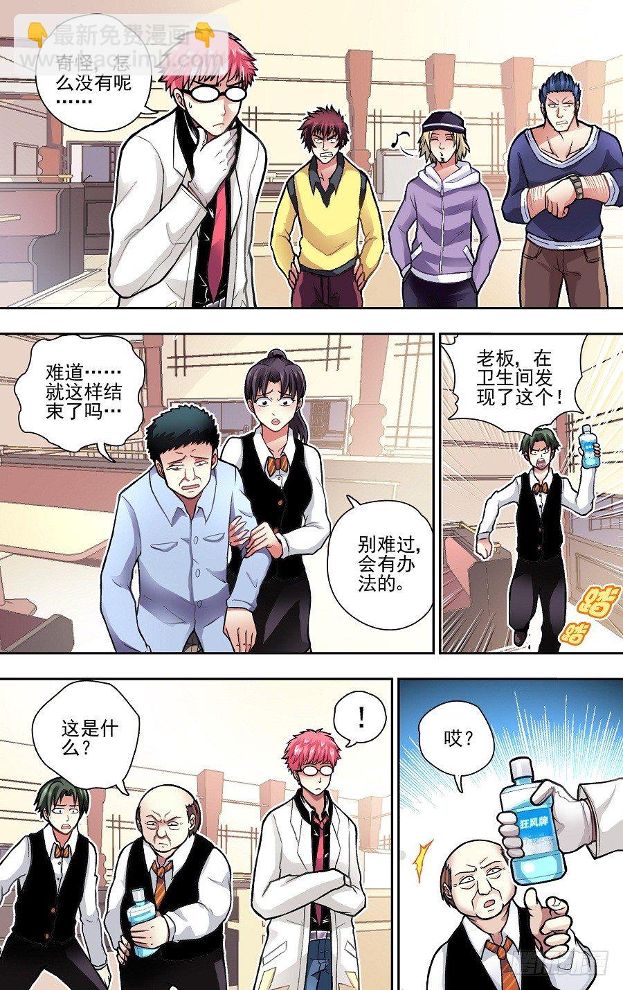 第一响-第1话