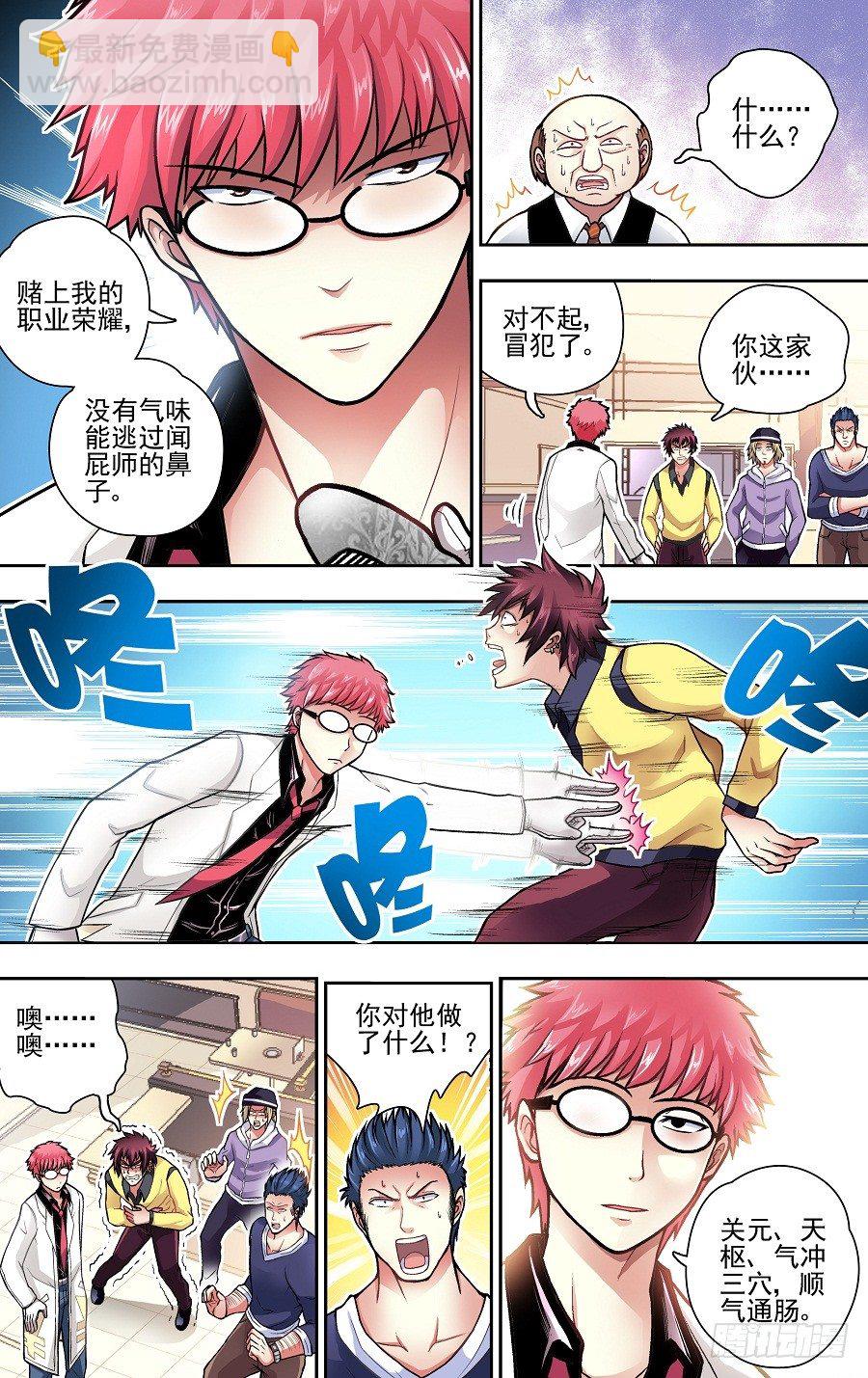 第一响-第1话