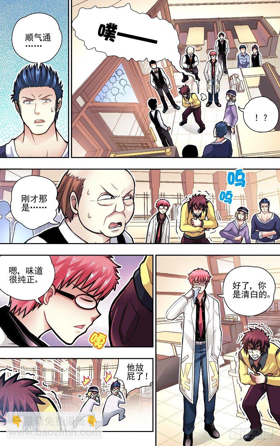第一响-第1话