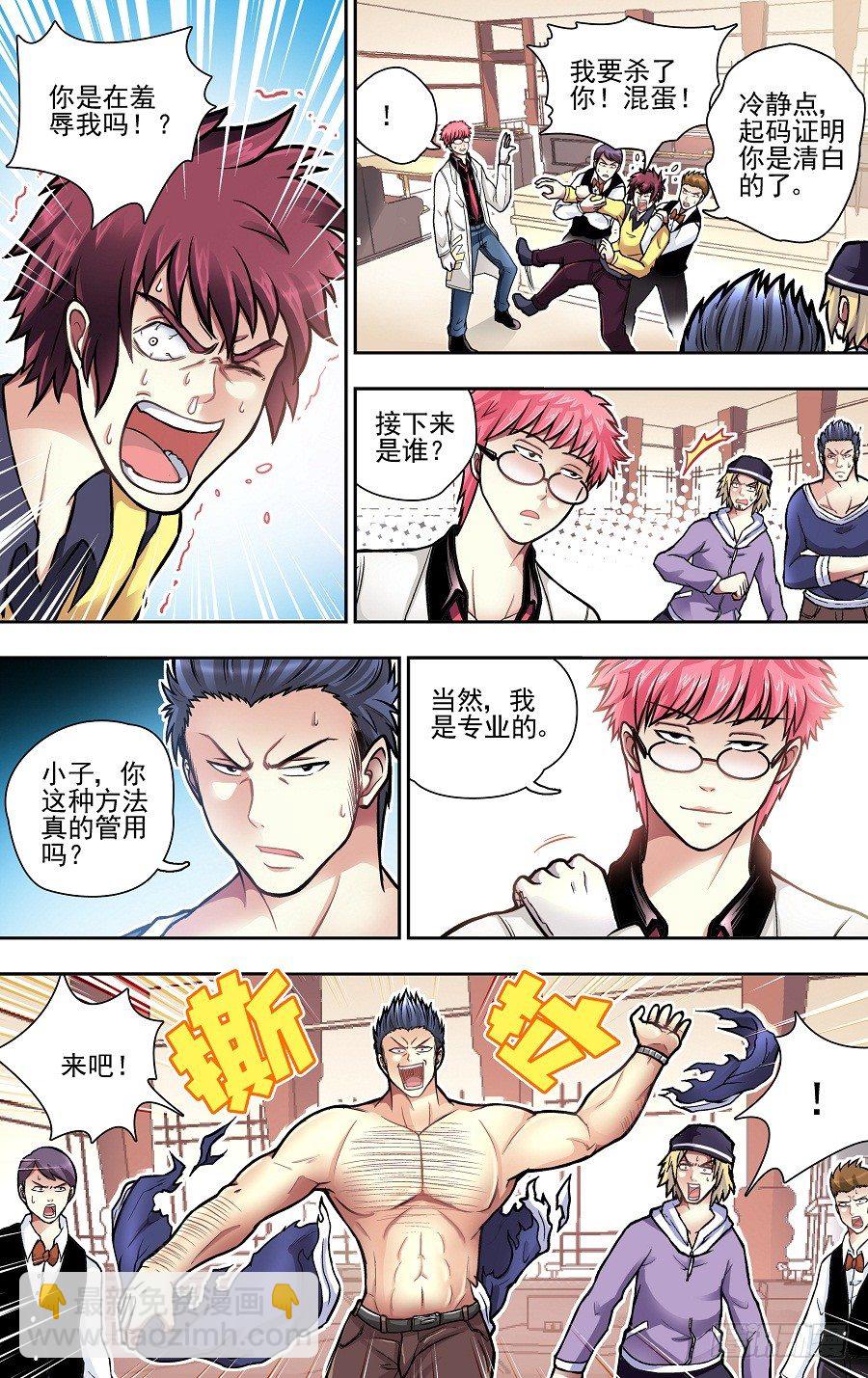 第一响-第1话