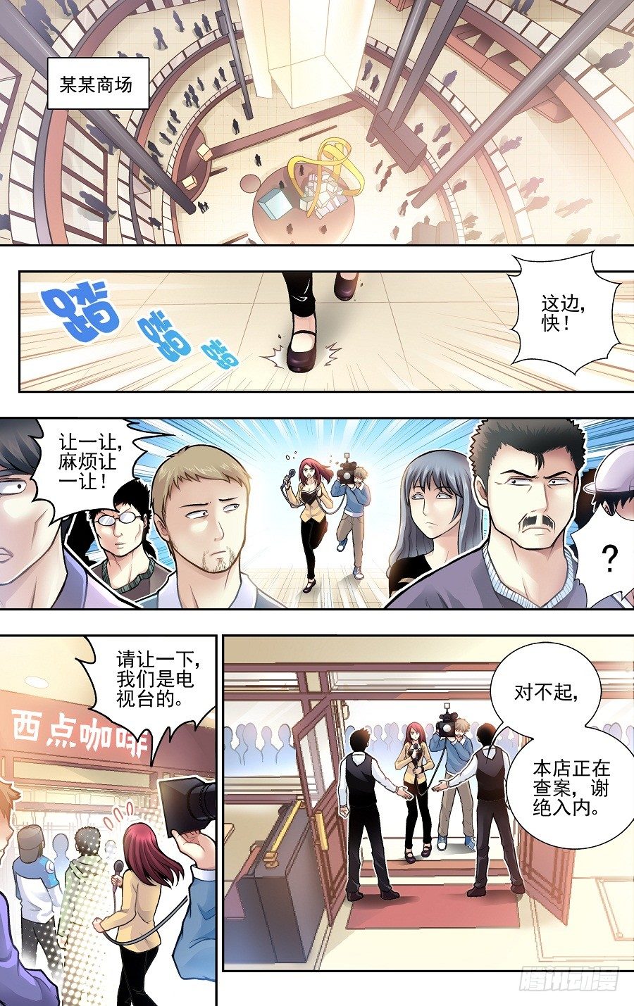 第一响-第1话