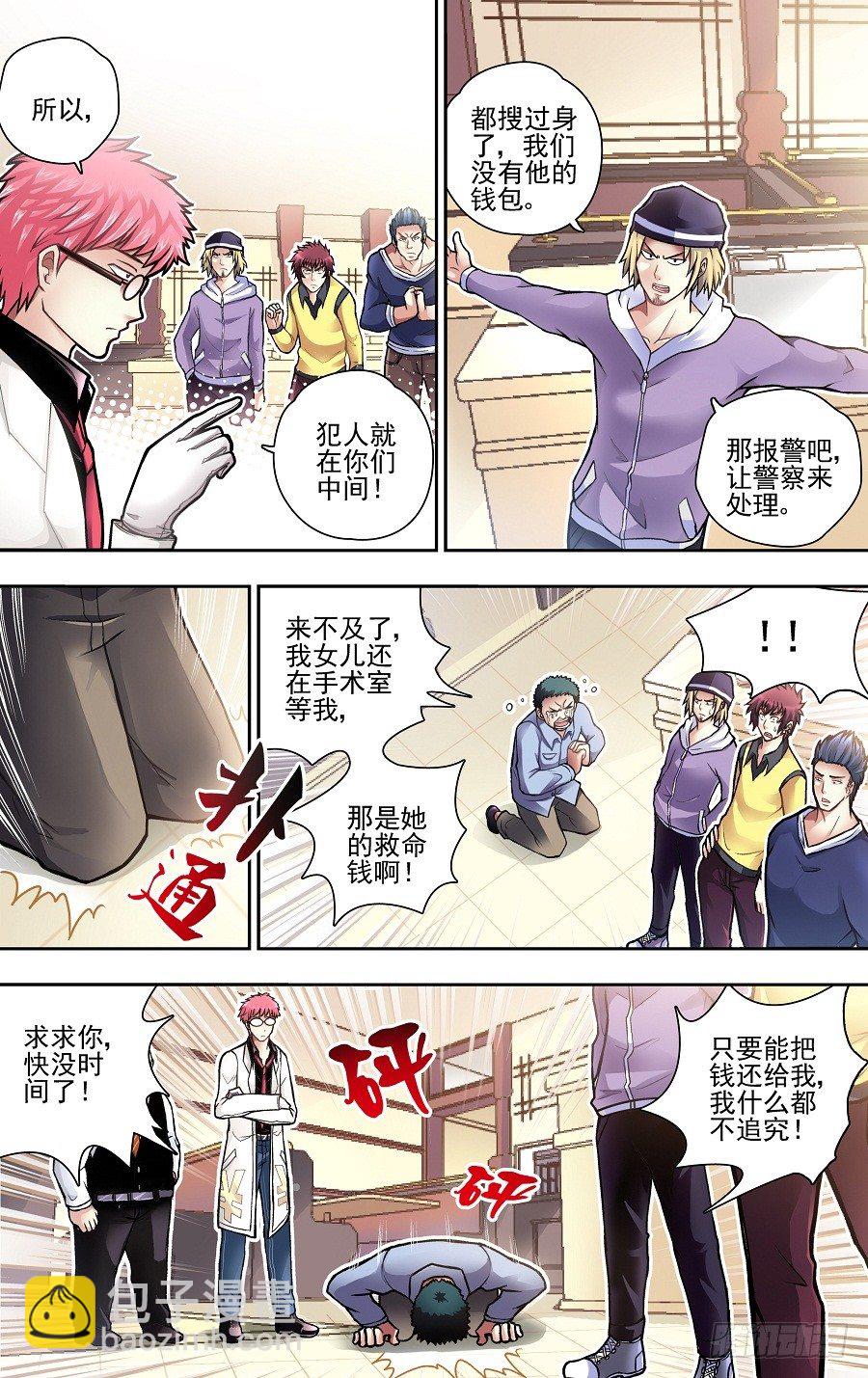 第一响-第1话