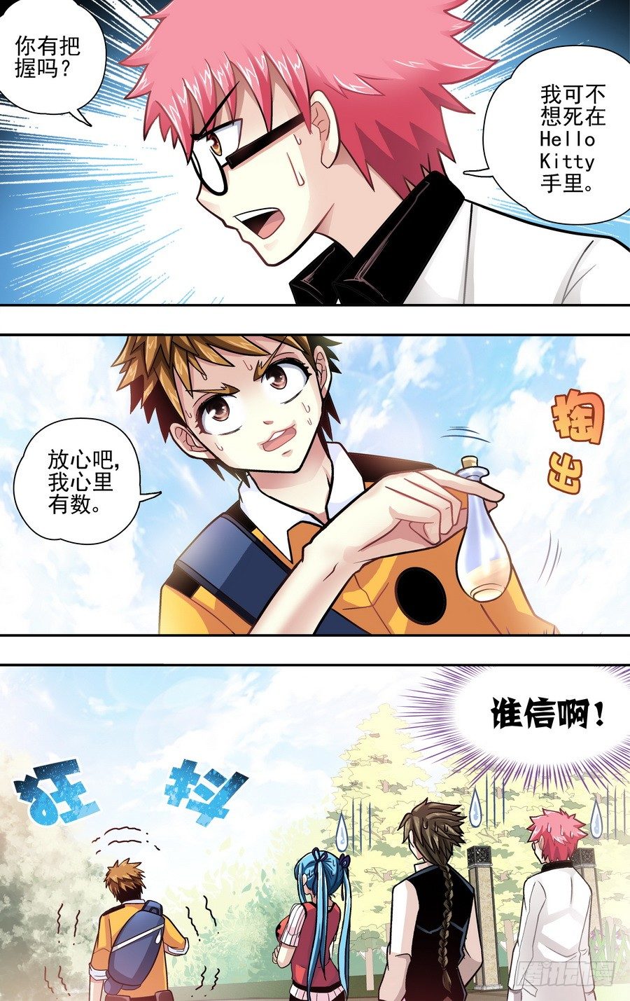 第十一响-第11话