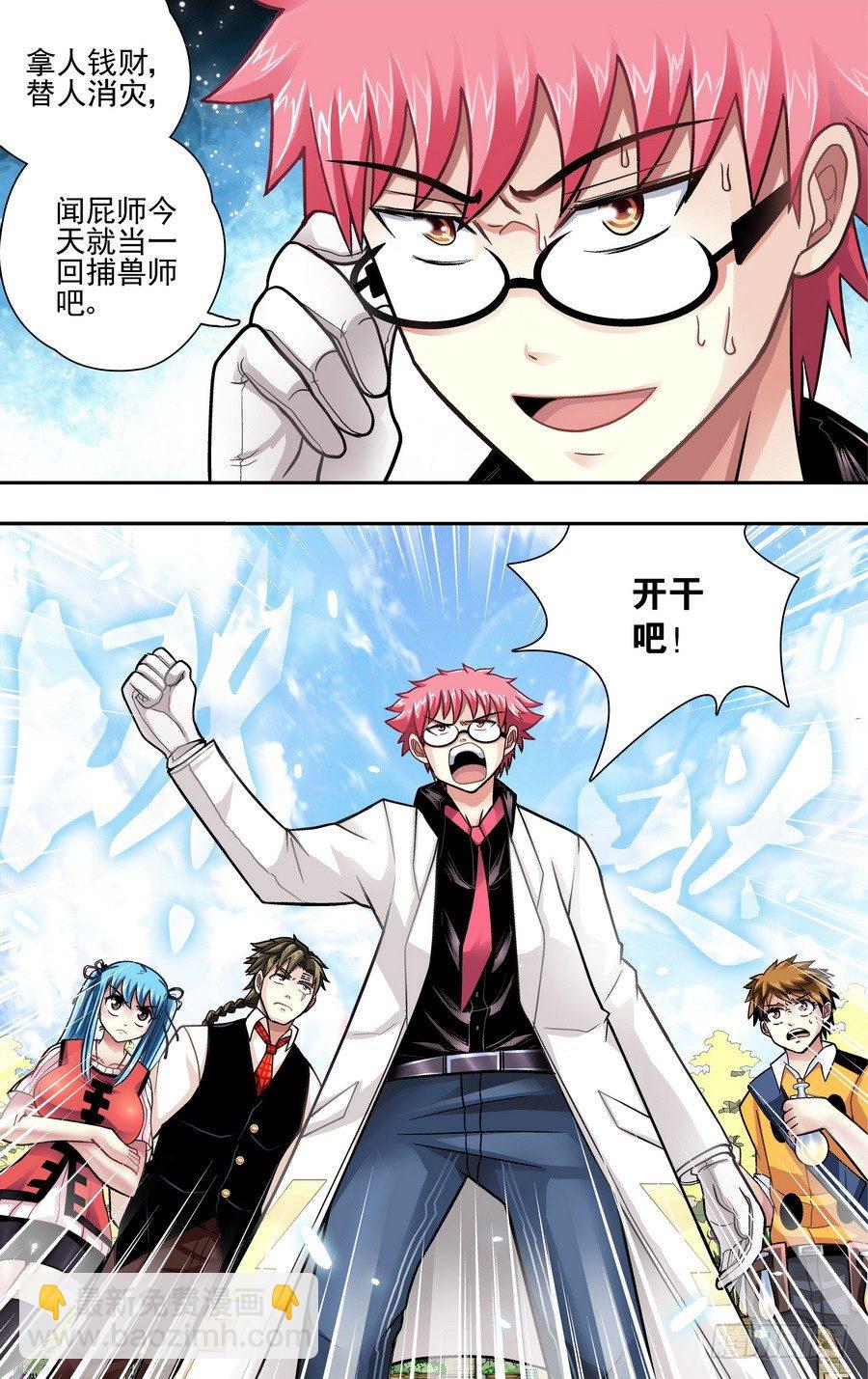 第十一响-第11话