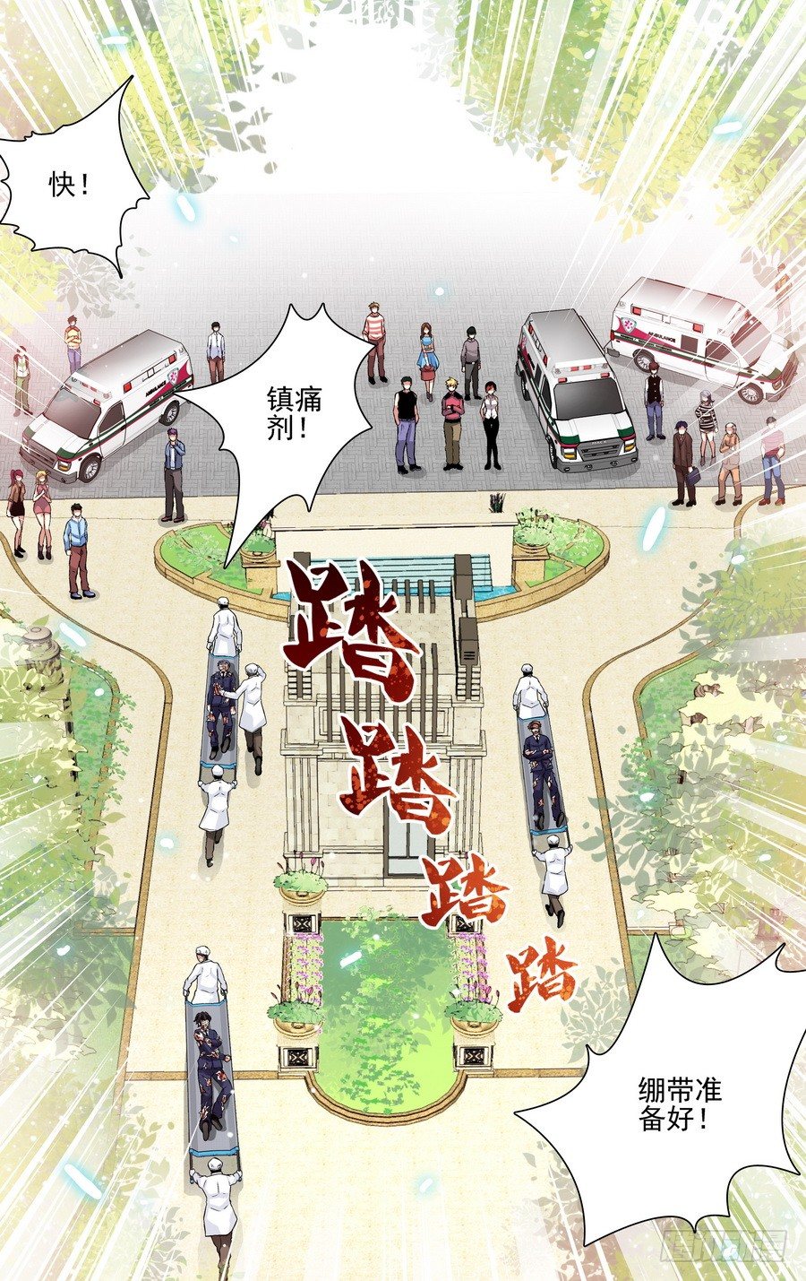 第十一响-第11话