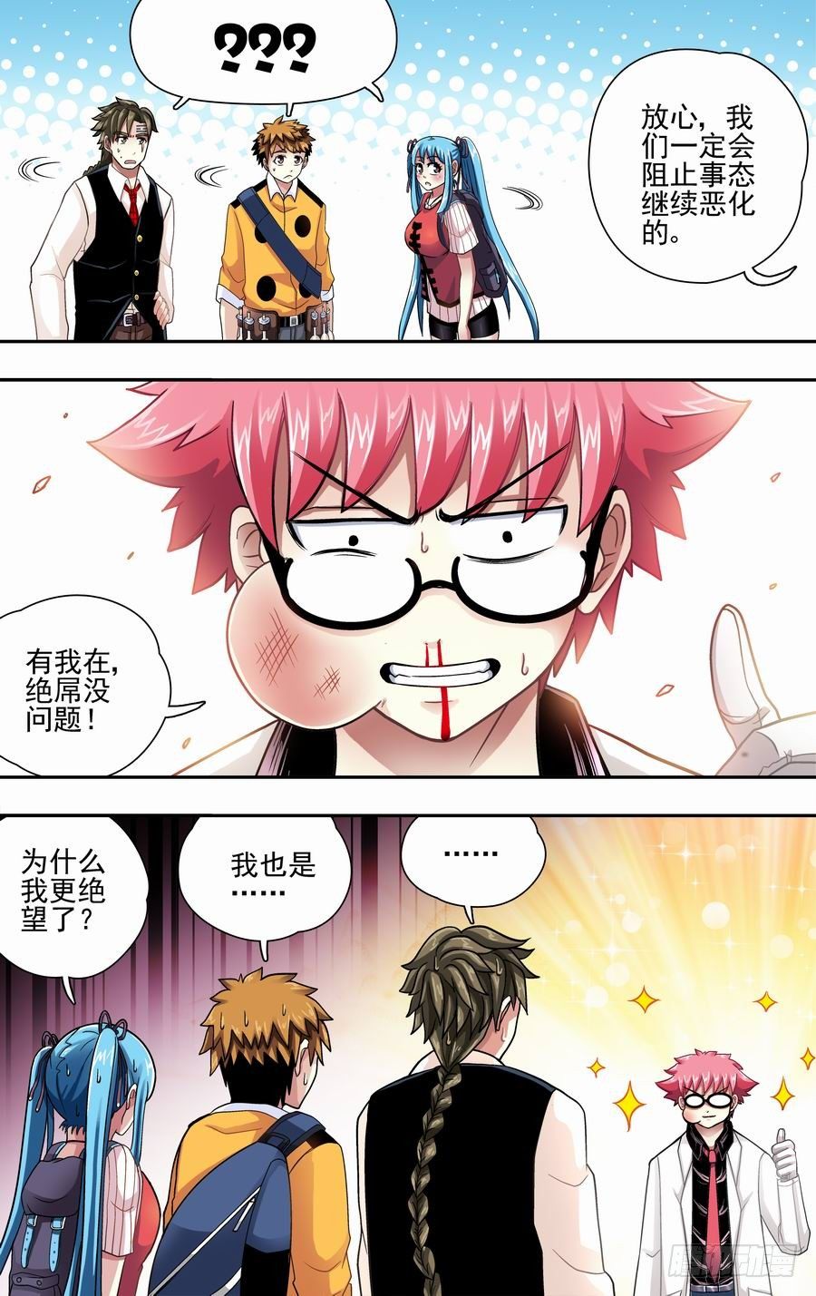 第十七响-第17话