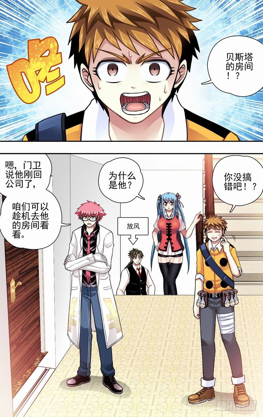 第十七响-第17话