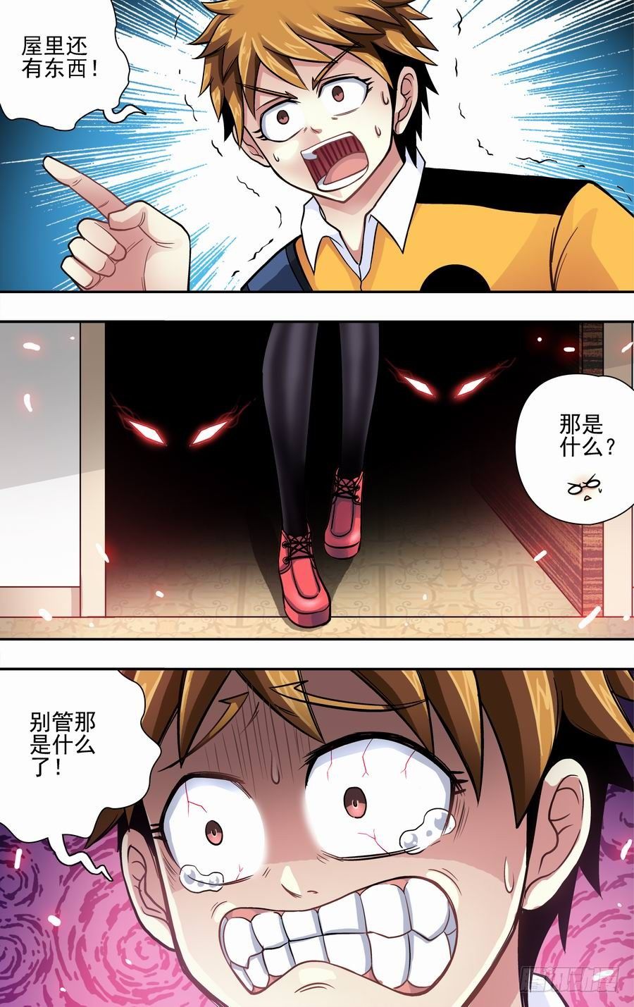 第十九响-第19话