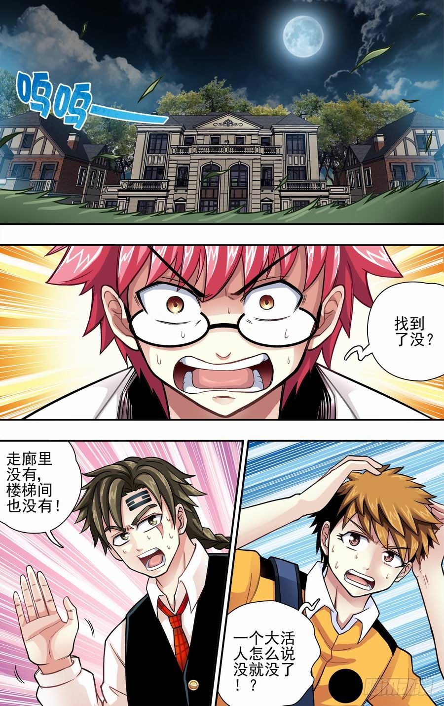 第十九响-第19话