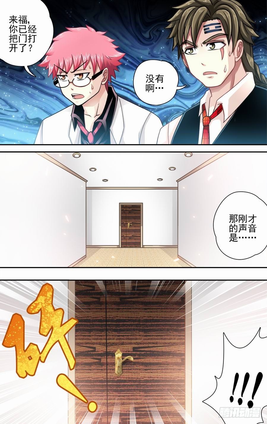第十九响-第19话