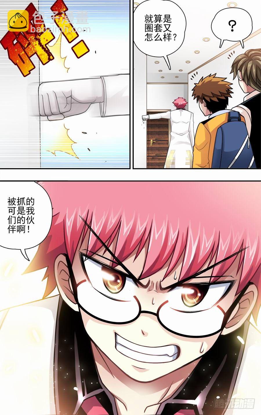 第十九响-第19话