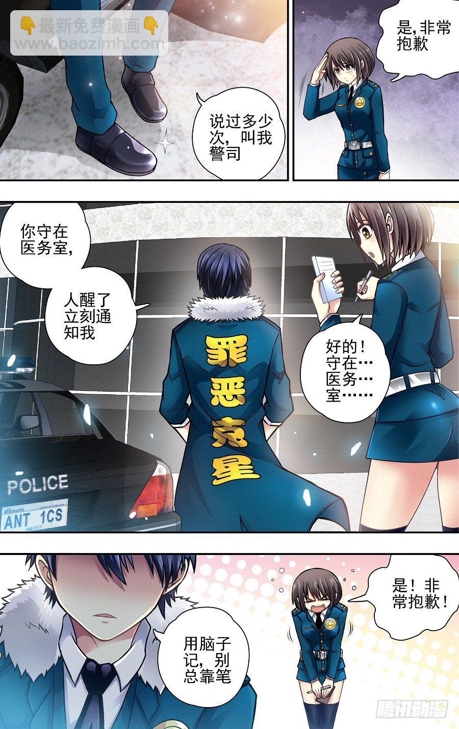 第三响-第3话