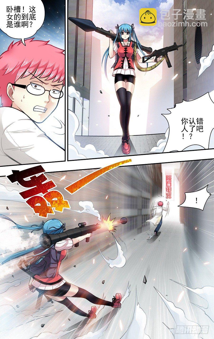 第三响-第3话