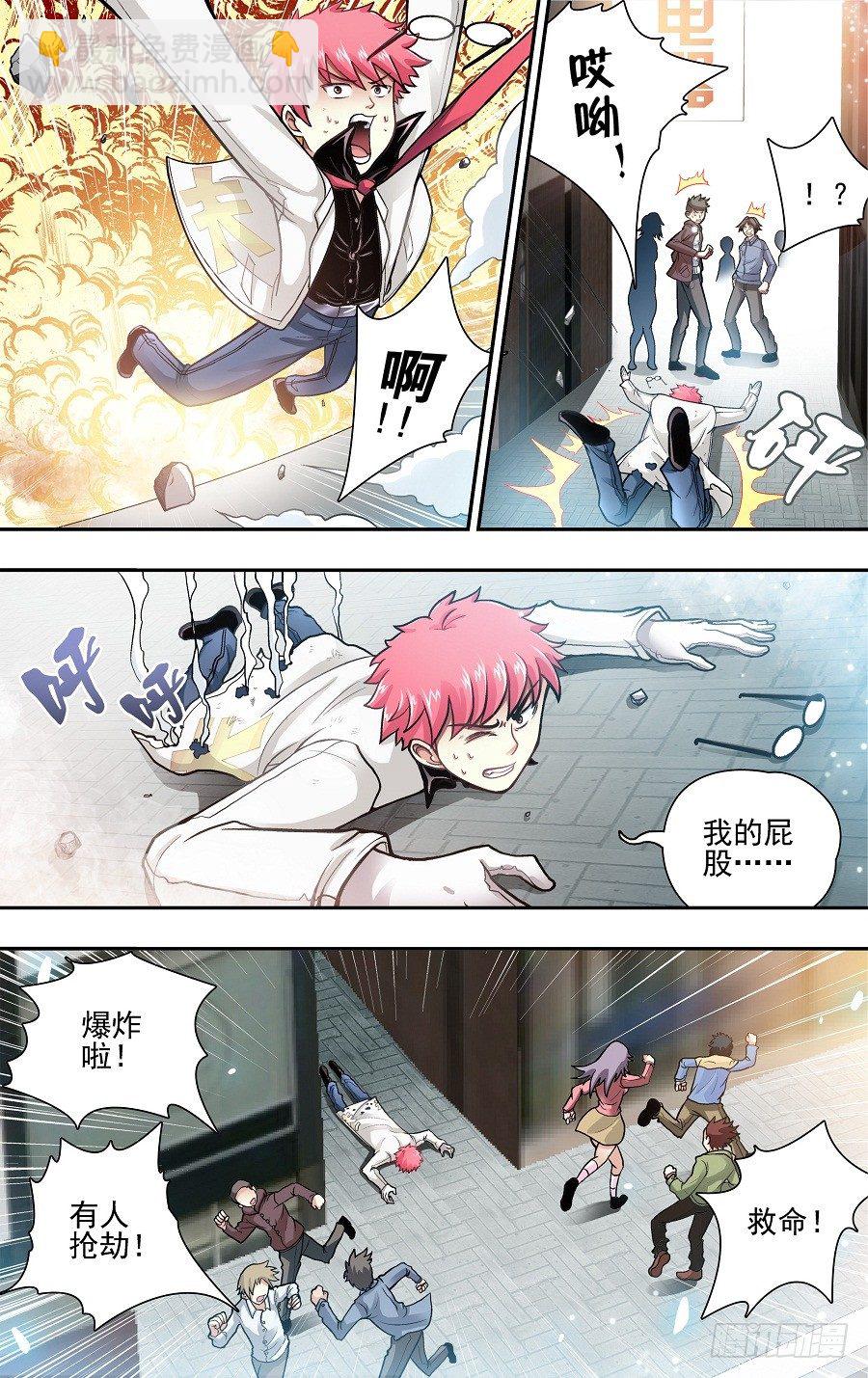 第三响-第3话