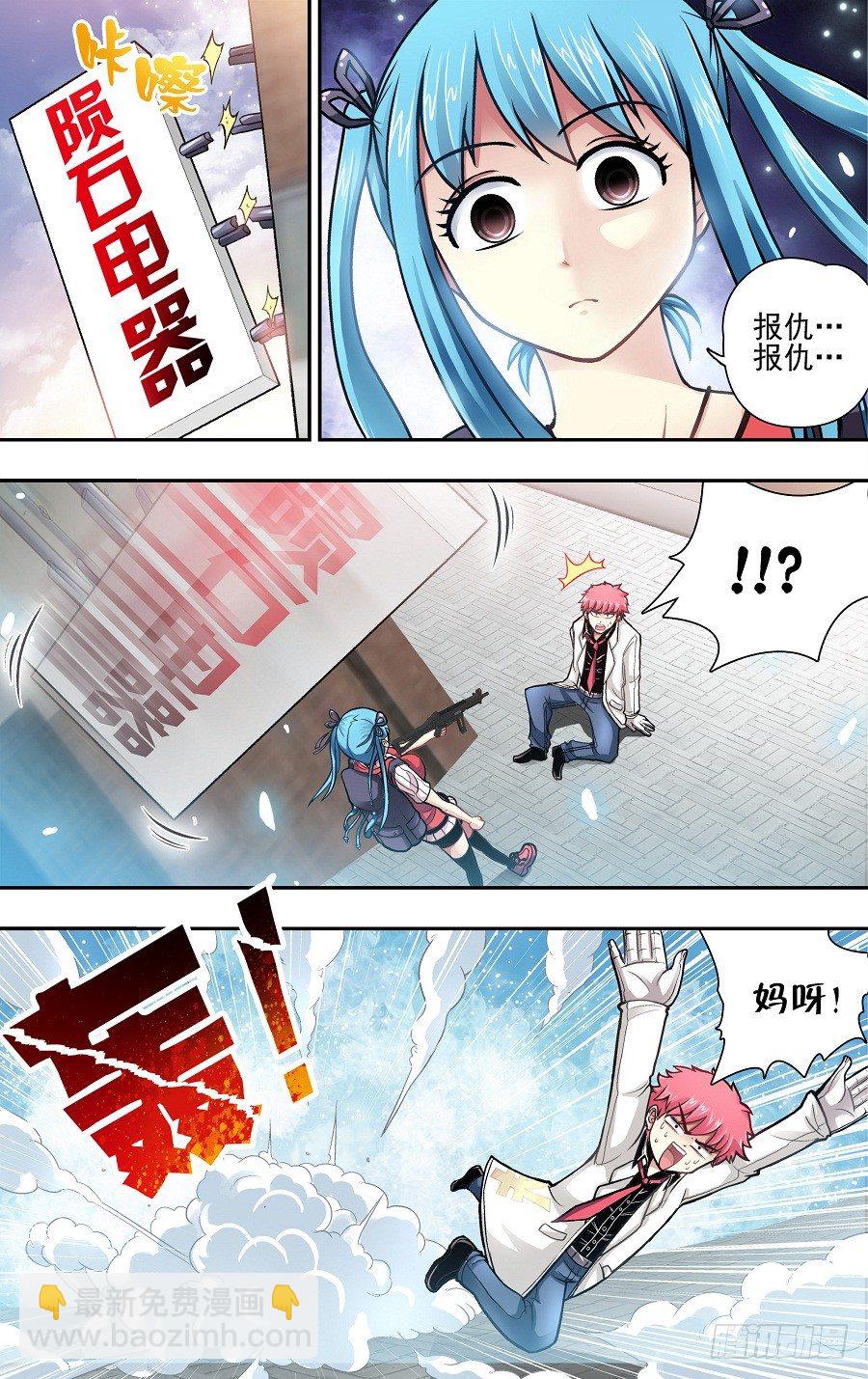第三响-第3话