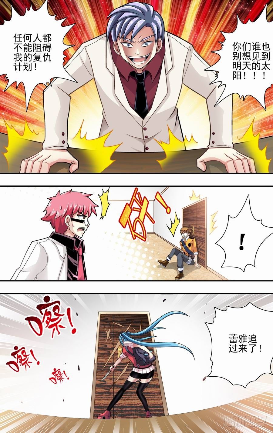 第二十一响-第21话